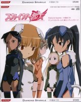 BUY NEW sky girls - 150576 Premium Anime Print Poster